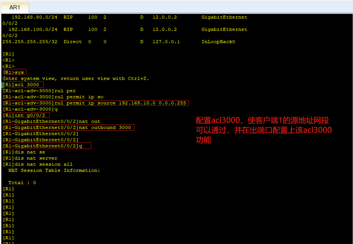 MSTP、LACP、VRRP、DHCP、NAT综合实验技术文档 