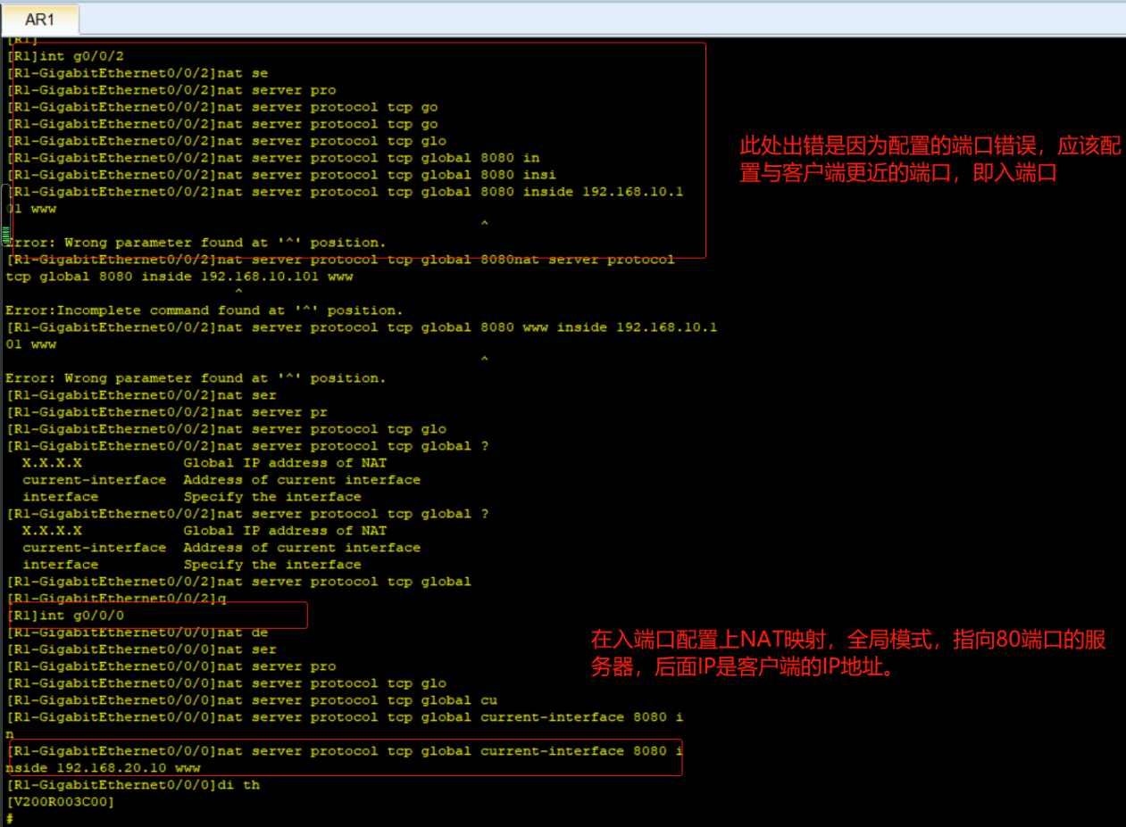 MSTP、LACP、VRRP、DHCP、NAT综合实验技术文档 