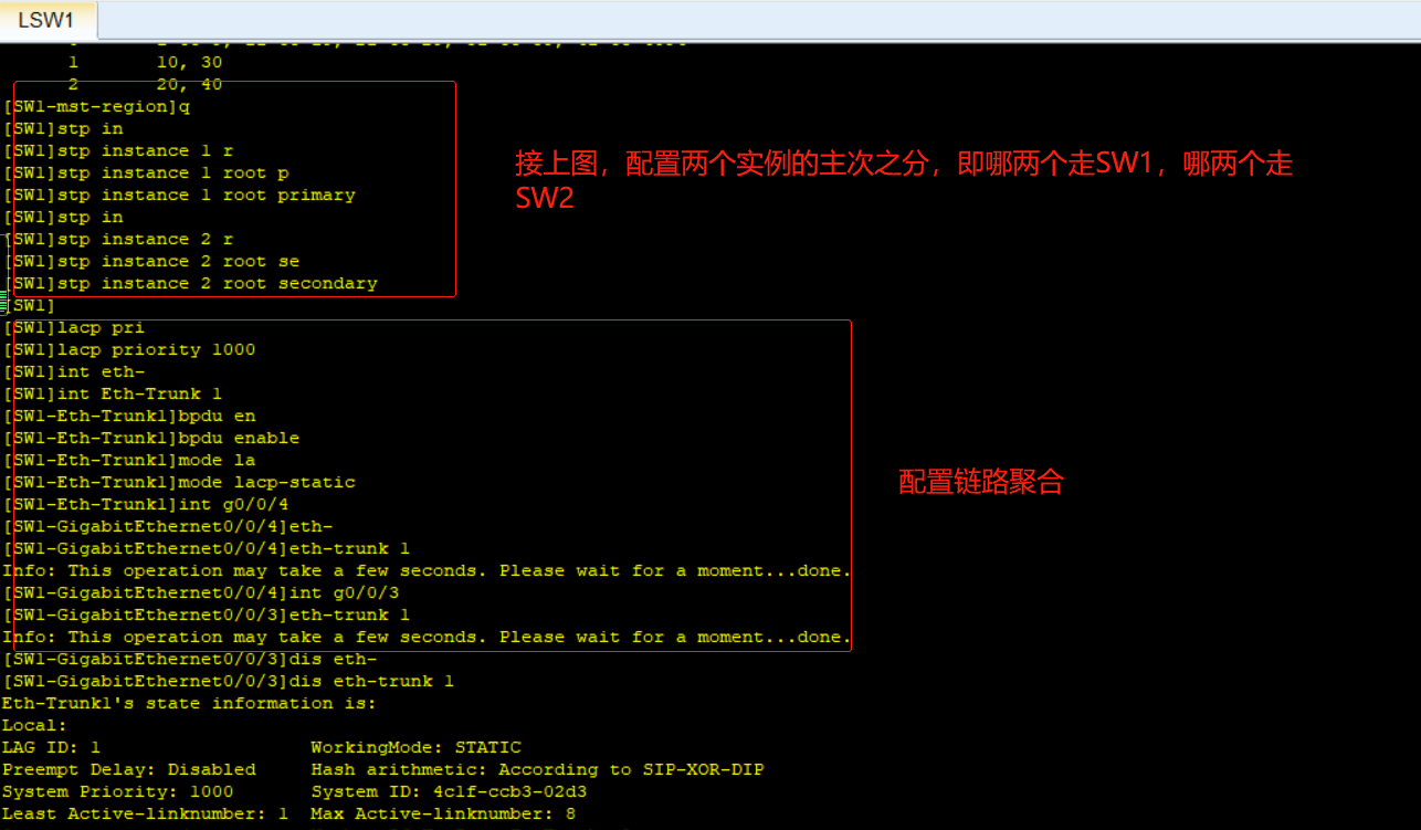 MSTP、LACP、VRRP、DHCP、NAT综合实验技术文档 