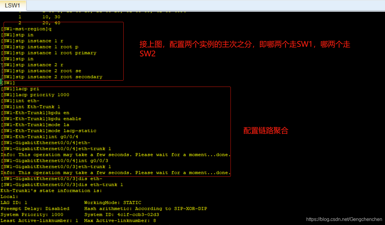 MSTP、LACP、VRRP、DHCP、NAT综合实验技术文档 