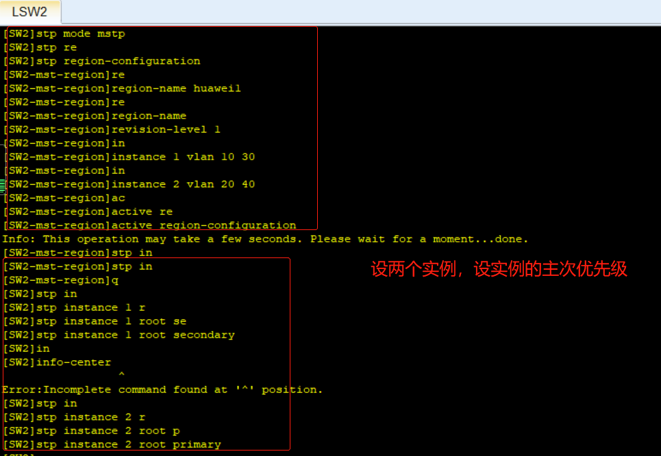 MSTP、LACP、VRRP、DHCP、NAT综合实验技术文档 