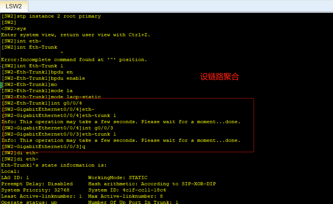 MSTP、LACP、VRRP、DHCP、NAT综合实验技术文档 