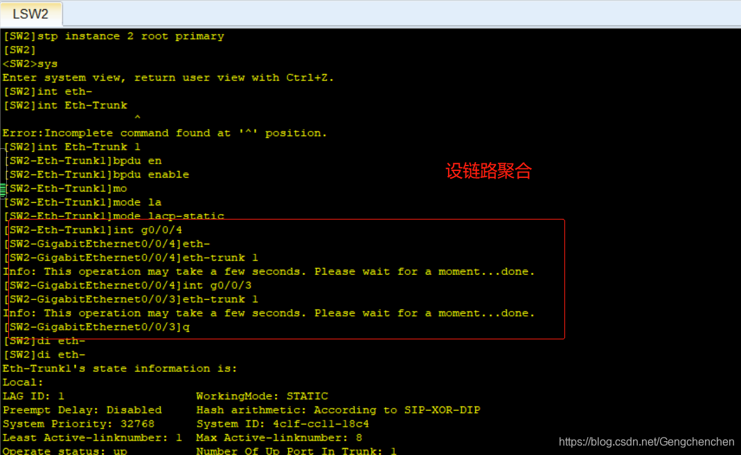 MSTP、LACP、VRRP、DHCP、NAT综合实验技术文档 