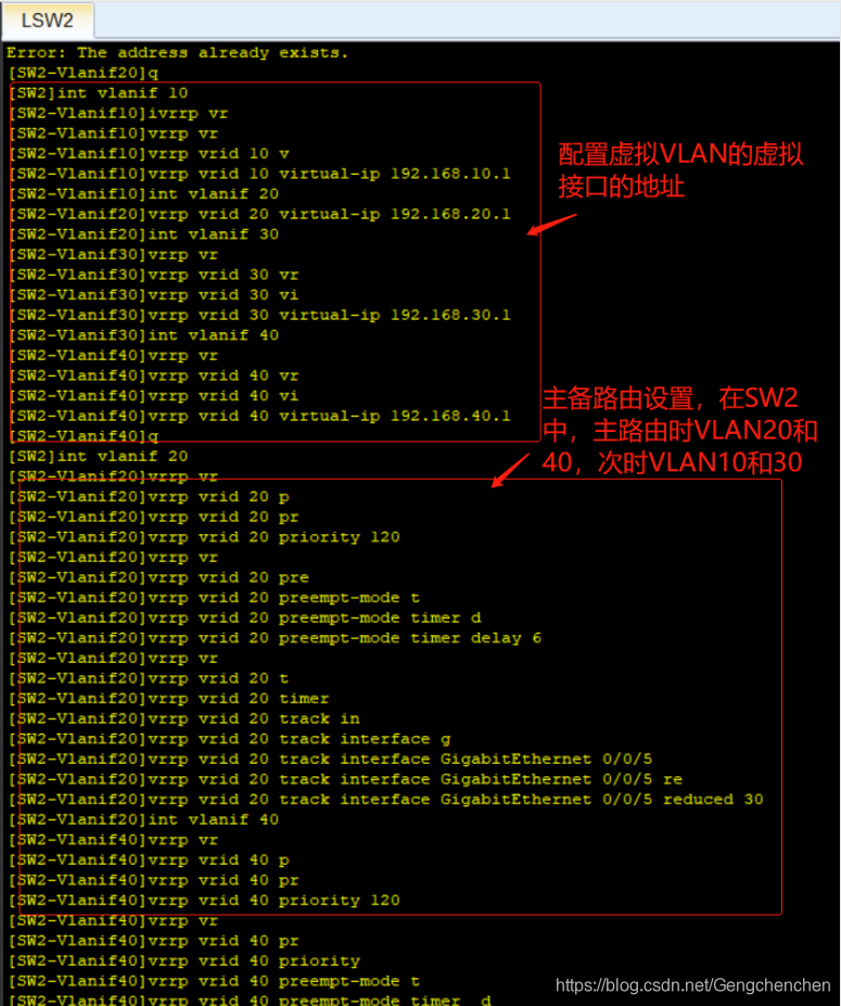 MSTP、LACP、VRRP、DHCP、NAT综合实验技术文档 