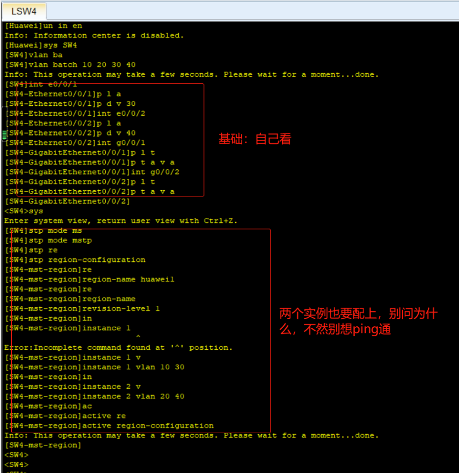 MSTP、LACP、VRRP、DHCP、NAT综合实验技术文档 