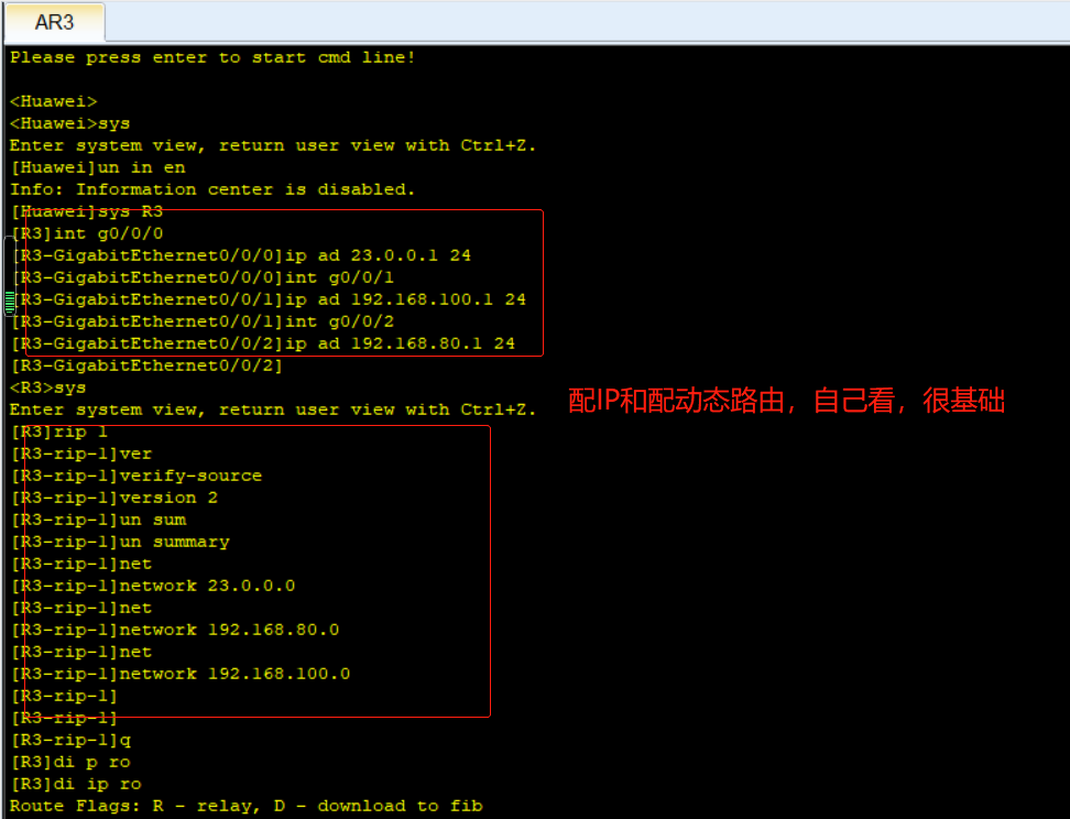 MSTP、LACP、VRRP、DHCP、NAT综合实验技术文档 