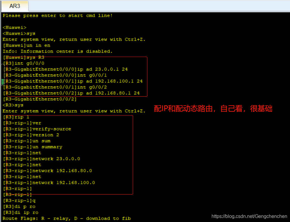 MSTP、LACP、VRRP、DHCP、NAT综合实验技术文档 