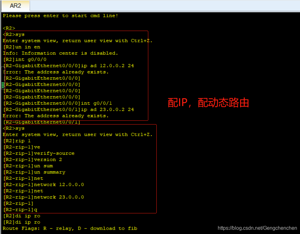 MSTP、LACP、VRRP、DHCP、NAT综合实验技术文档 