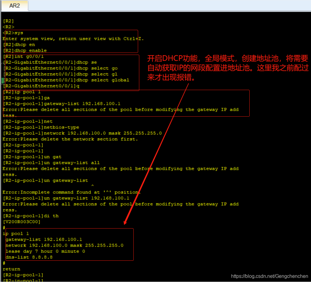 MSTP、LACP、VRRP、DHCP、NAT综合实验技术文档 