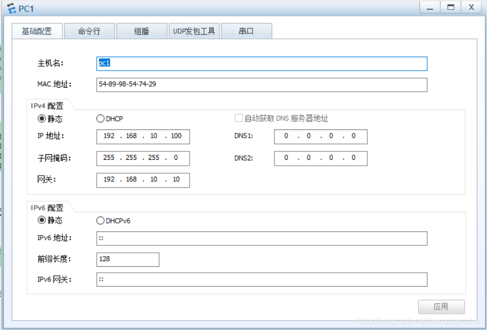 MSTP、LACP、VRRP、DHCP、NAT综合实验技术文档 