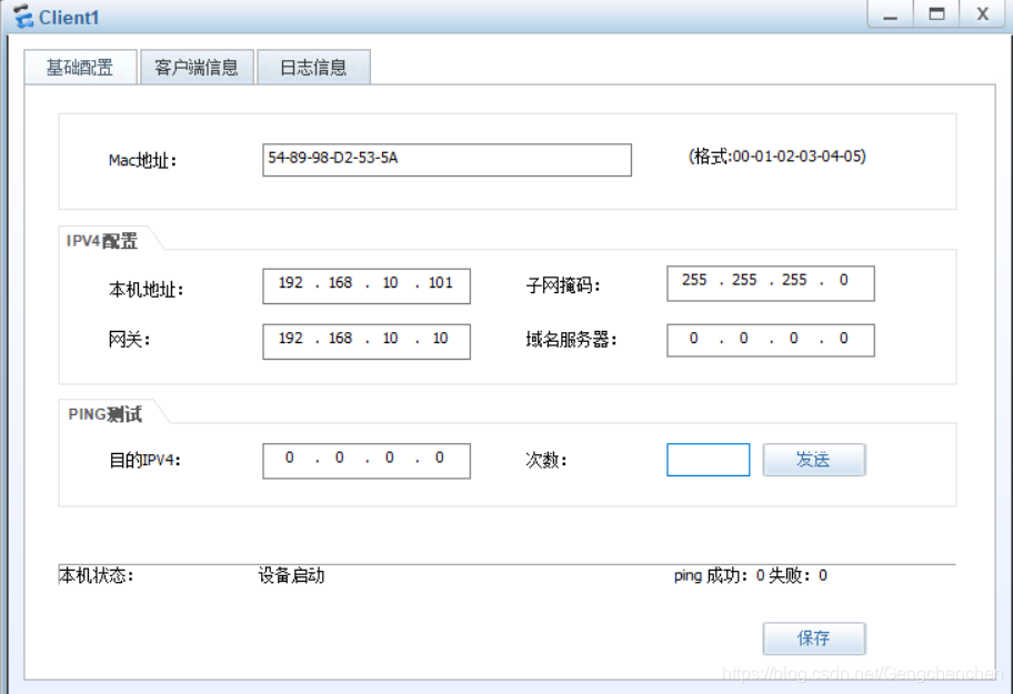 MSTP、LACP、VRRP、DHCP、NAT综合实验技术文档 