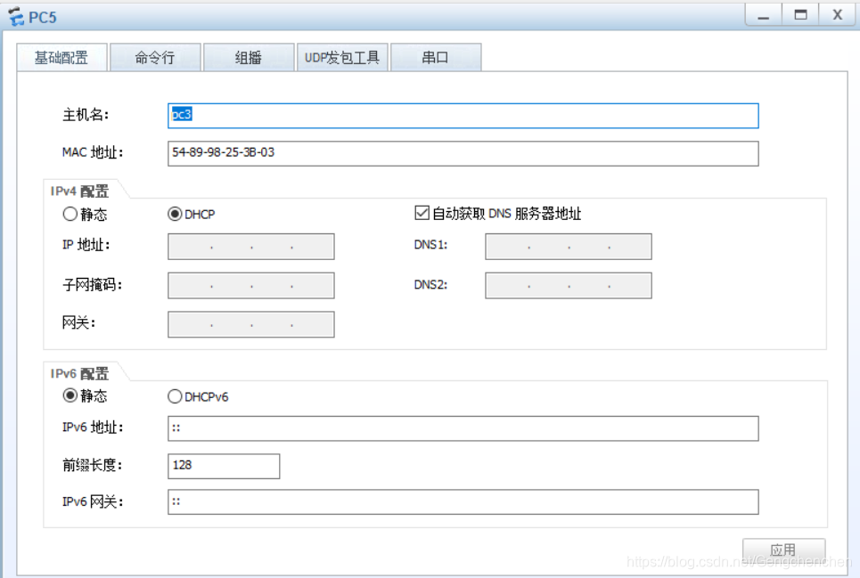 MSTP、LACP、VRRP、DHCP、NAT综合实验技术文档 