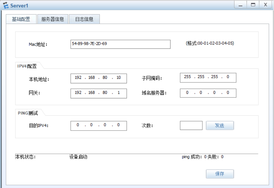 MSTP、LACP、VRRP、DHCP、NAT综合实验技术文档 