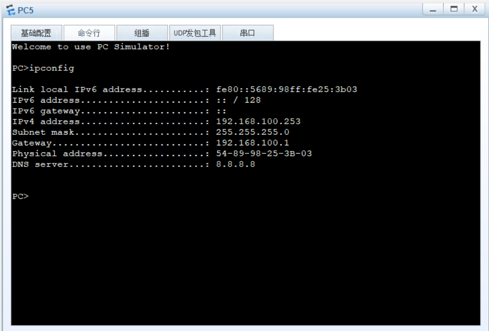 MSTP、LACP、VRRP、DHCP、NAT综合实验技术文档 