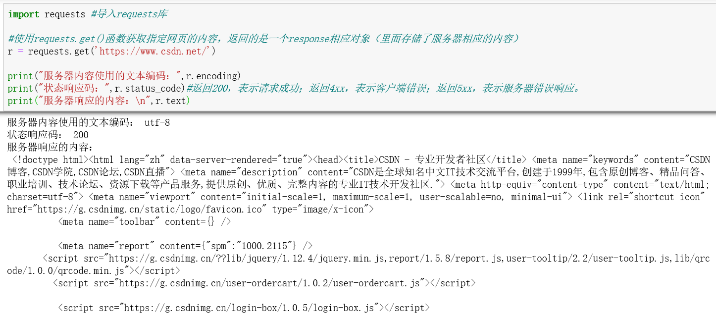 初学爬虫（二）：爬取静态网页之（2）获取网页响应内容——requests.get()函数