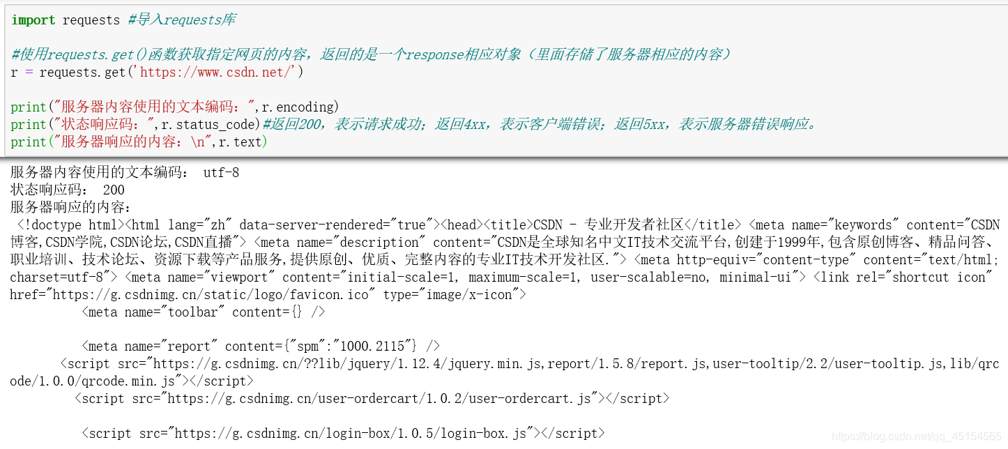 初学爬虫（二）：爬取静态网页之（2）获取网页响应内容——requests.get()函数