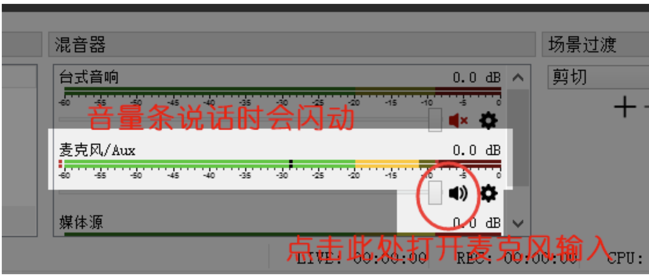 OBS 电脑推流直播指南