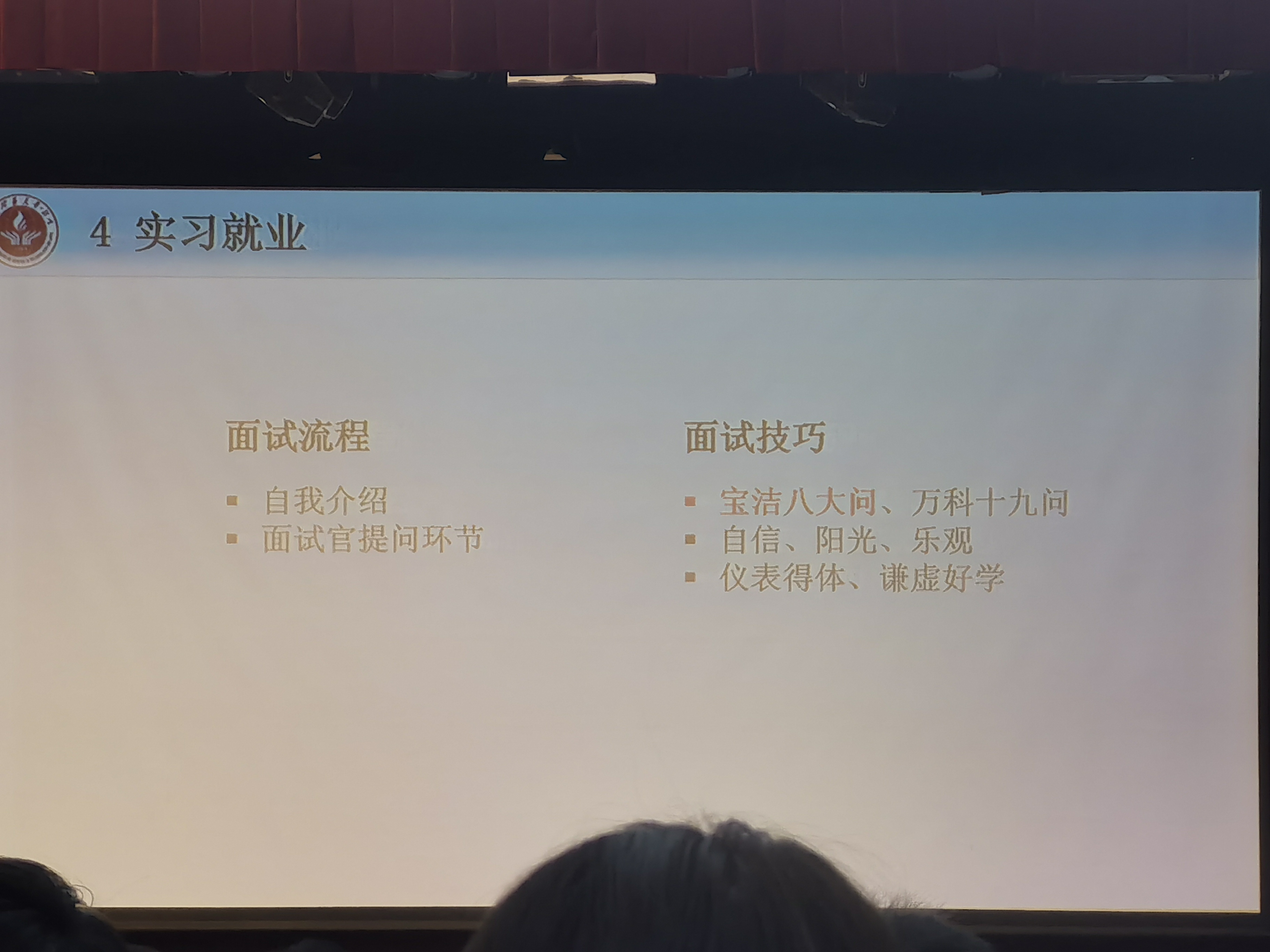 學長推薦了寶潔八大問，很具有通用性，值得留意