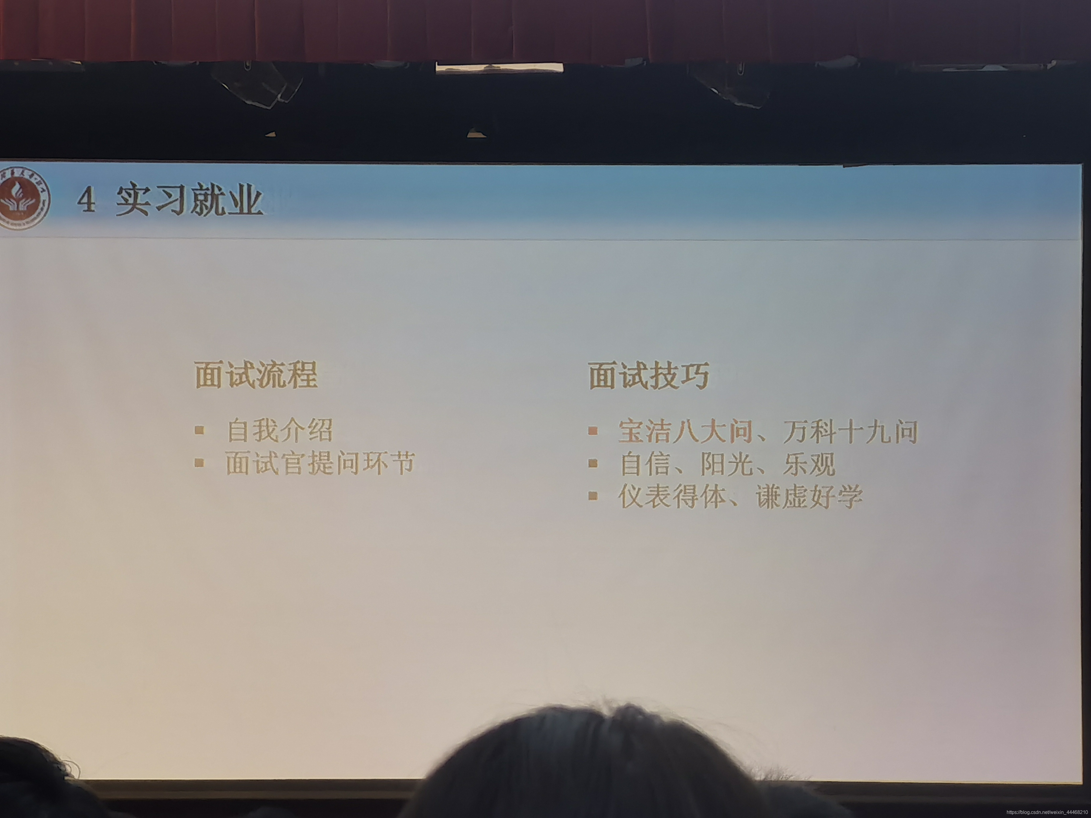 学长推荐了宝洁八大问，很具有通用性，值得留意