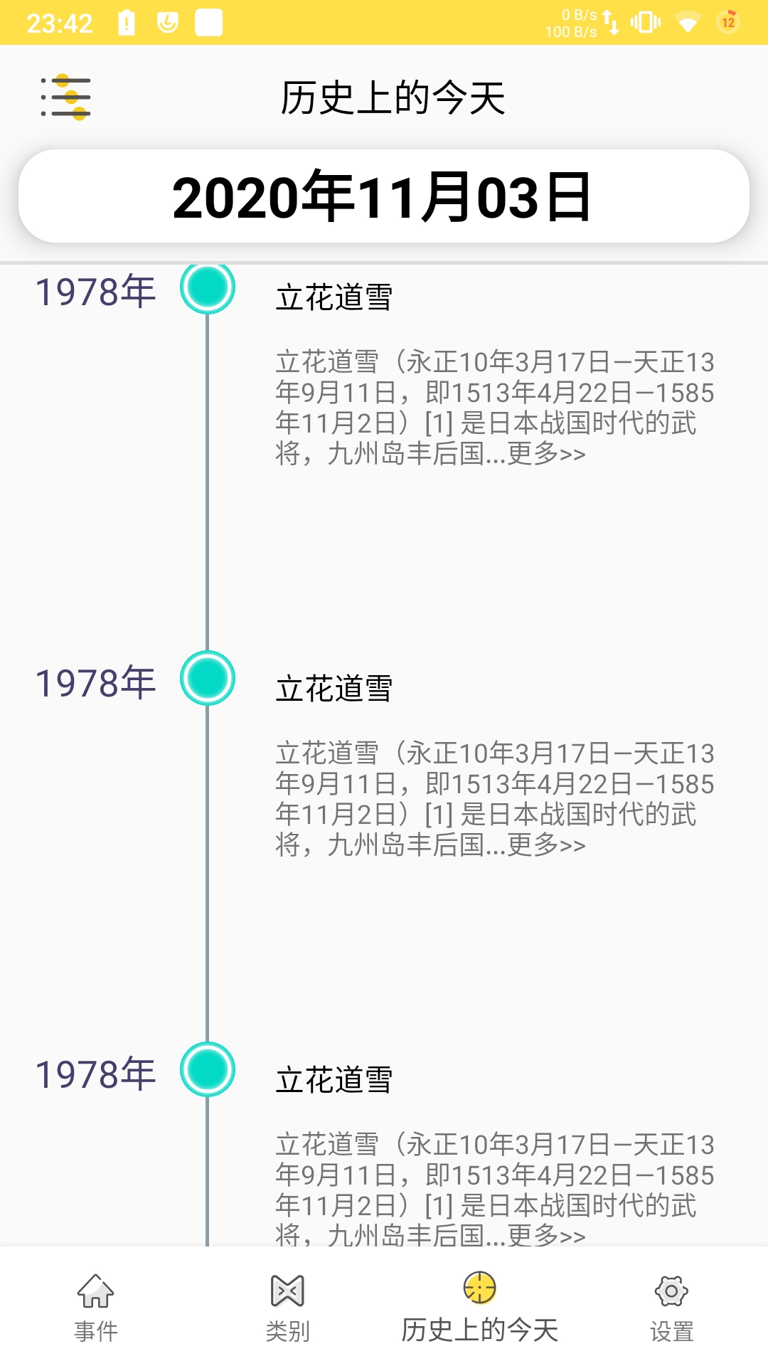 Kotlin语言：Orient-Ui中时间轴的使用