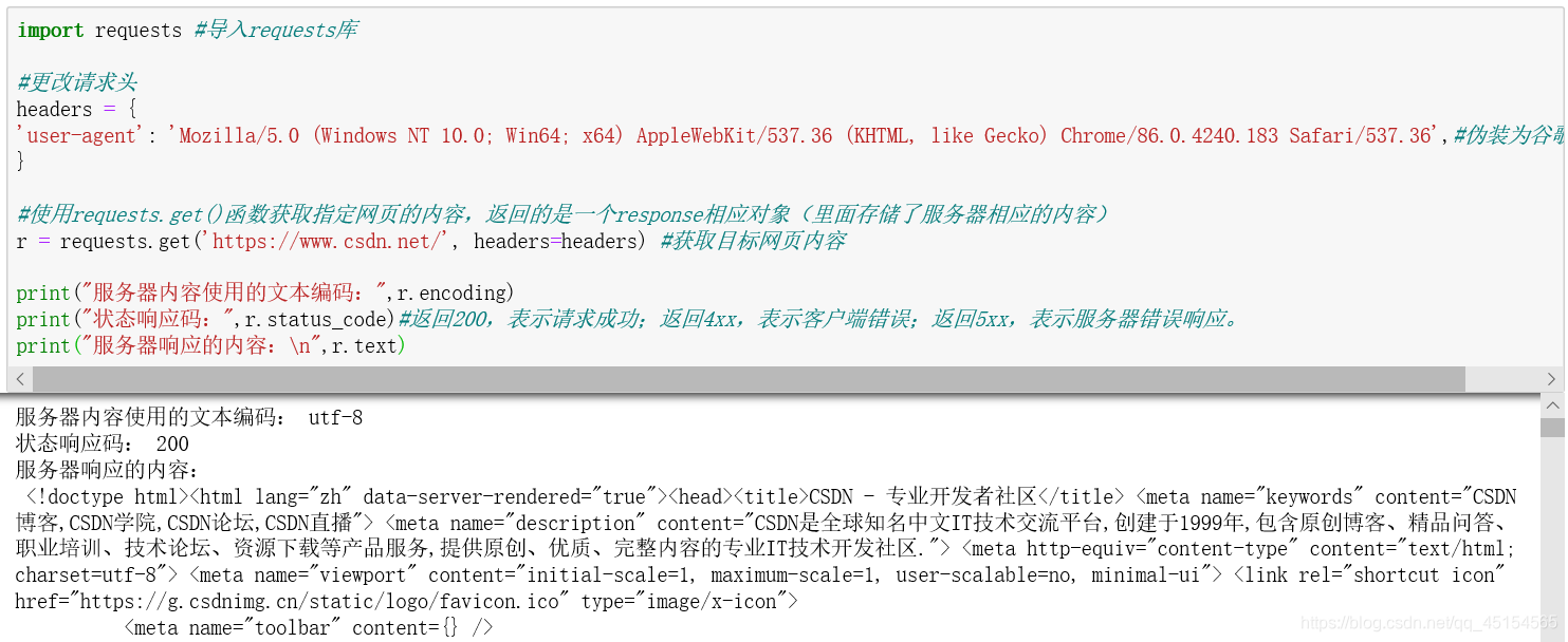 初学爬虫（二）：爬取静态网页之（3）自定义requests——设置传递URL（网络地址）参数and自定义请求头（怎么找+怎么做）