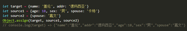 Object.assign用法