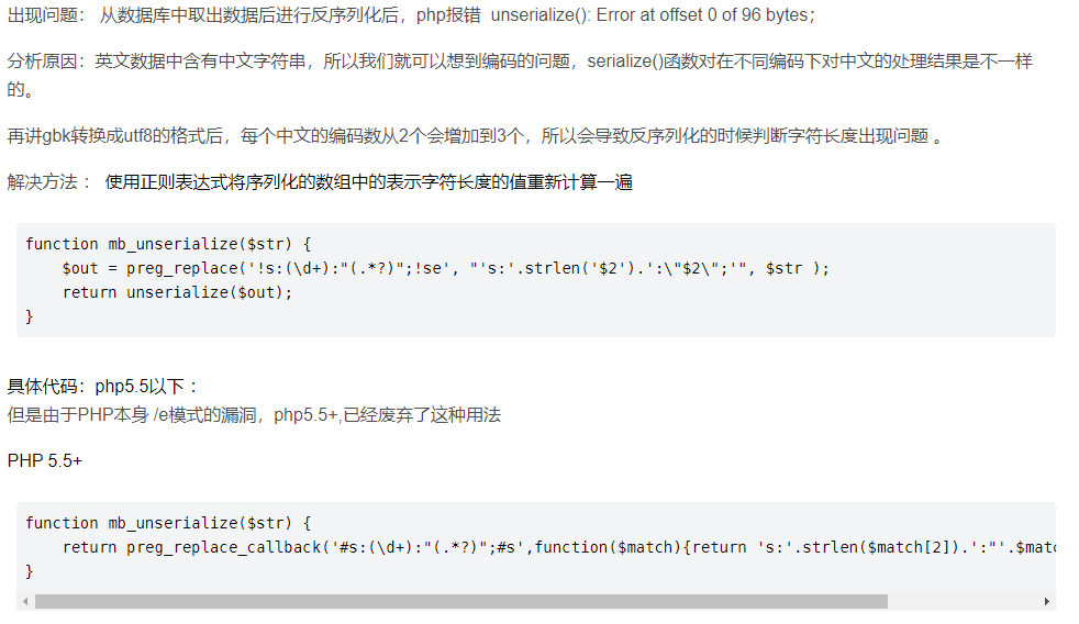 239 PHP Notice: unserialize(): Error at offset 0 of 460 bytes