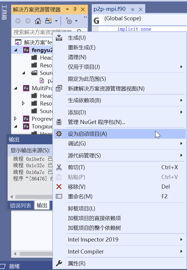 Visual studio +Intel Fortran 环境安装与设置_intel visual fortran (ivf) 加上 ...