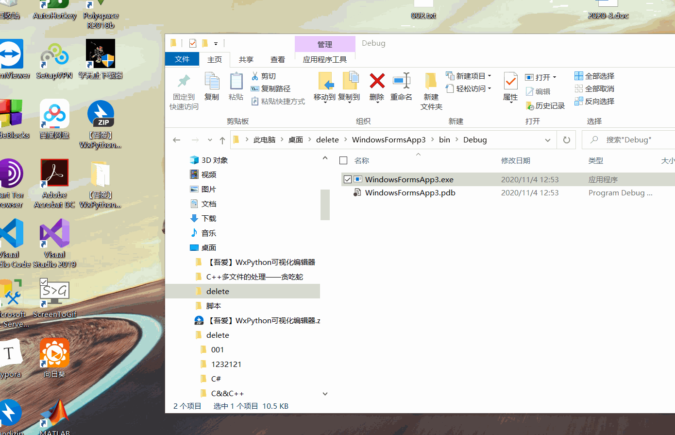 C阻止应用程序多开：使用Mutex类_c mutex.releasemutexCSDN博客