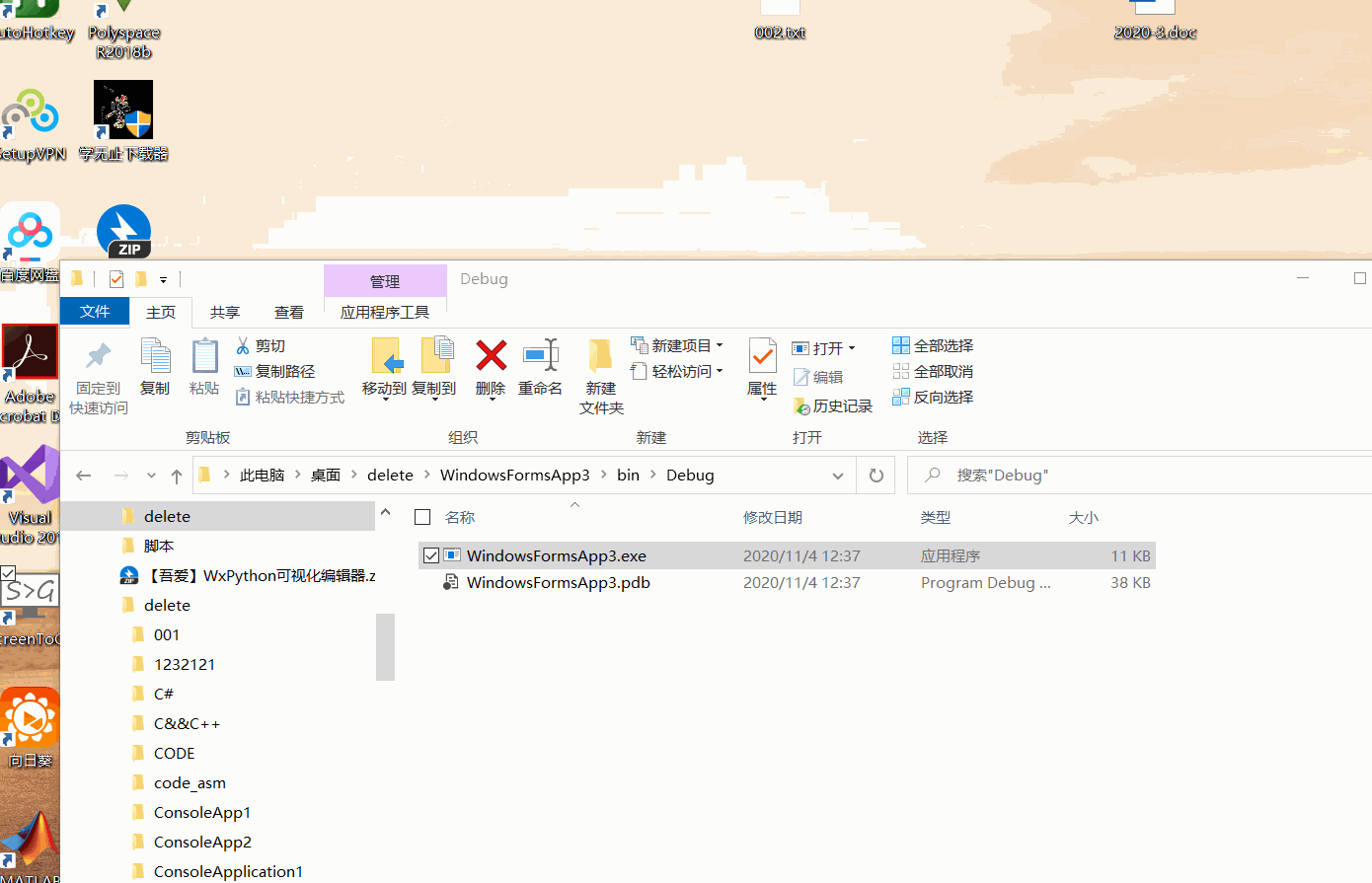 C阻止应用程序多开：使用Mutex类_c mutex.releasemutexCSDN博客