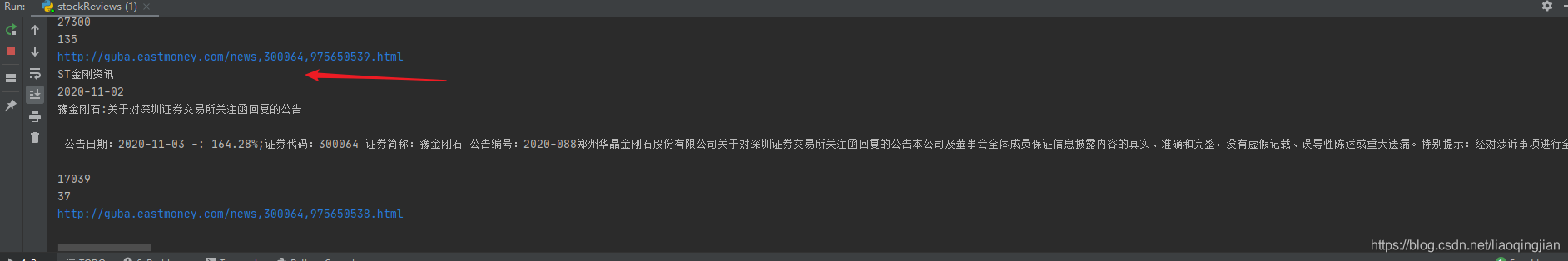 改良获取股票吧评论一次一万条