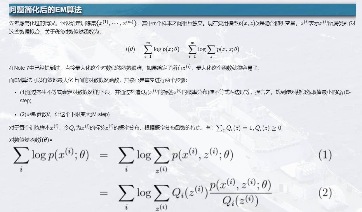 Cs229 Machine Learning学习笔记 Note 8 Em算法 Xx的博客 程序员宅基地 程序员宅基地