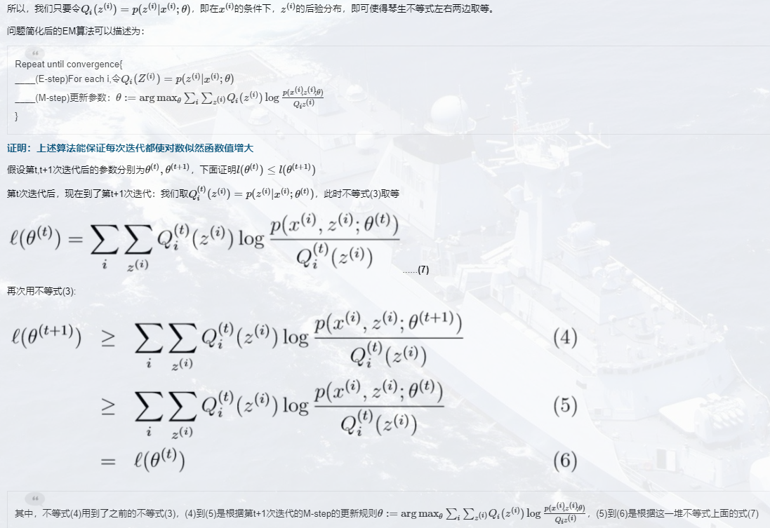 Cs229 Machine Learning学习笔记 Note 8 Em算法 Xx的博客 程序员宅基地 程序员宅基地