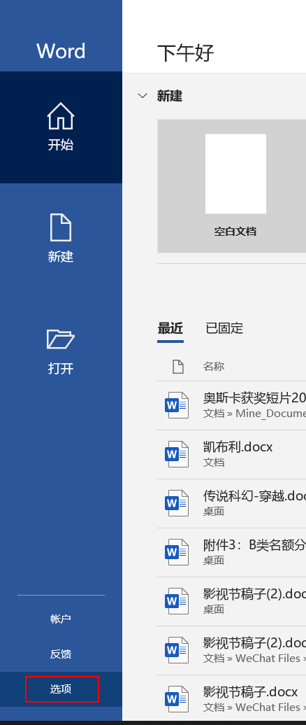 Word取消自动更改、自动更正_word关闭自动修改-CSDN博客