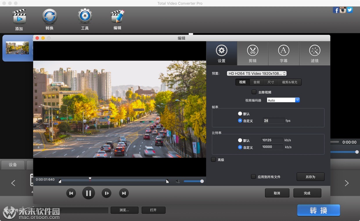 acrok video converter ultimate 4.3.41.606