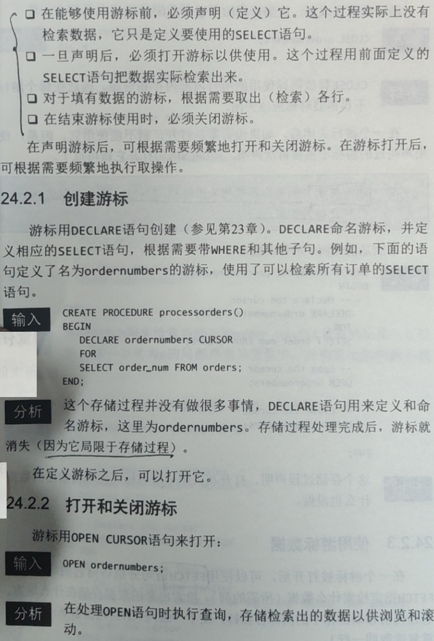 mysql基础知识点72cursor游标