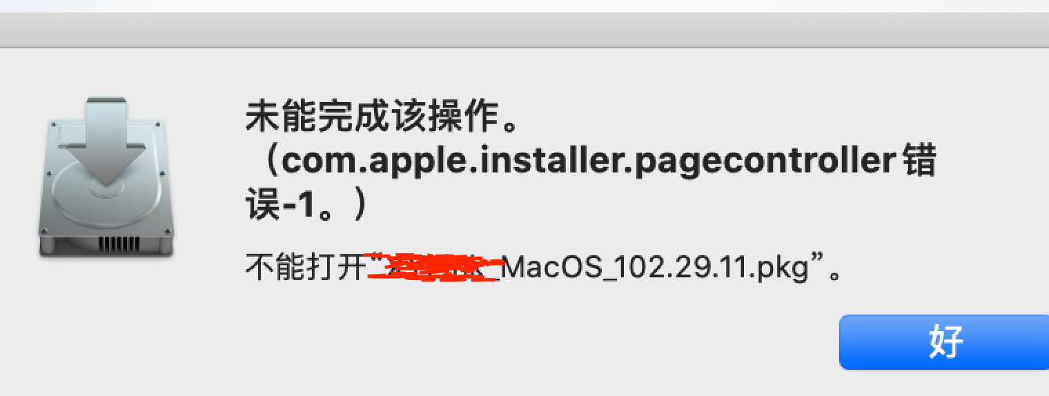 亲测 Com Apple Installer Pagecontroller 错误 1 Pkg安装错误解决 Parkin的博客 程序员宝宝 程序员宝宝