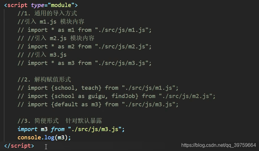 ES6新标准