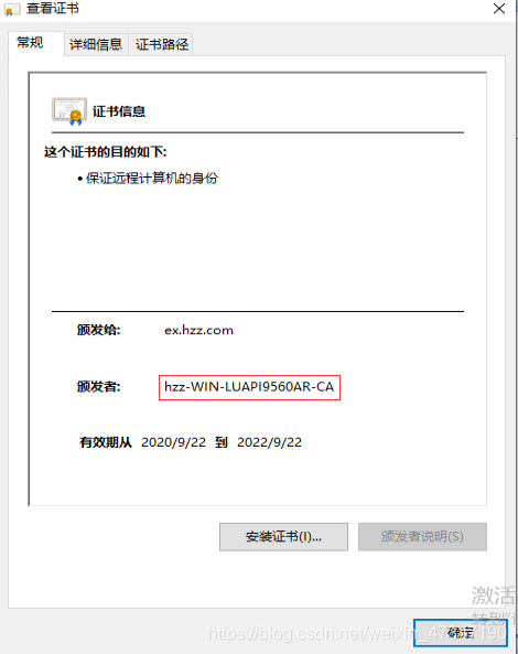 Outlook 使用anywhere 提示安全证书上的名称无效或与网站的名称不相符