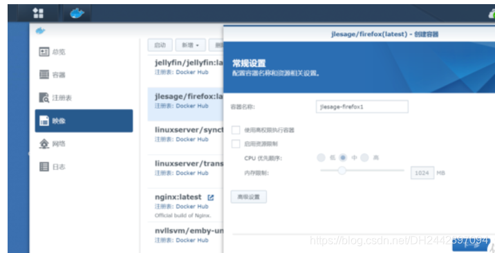 群晖安装浏览器及配置网络认证插图1 在这里插入图片描述