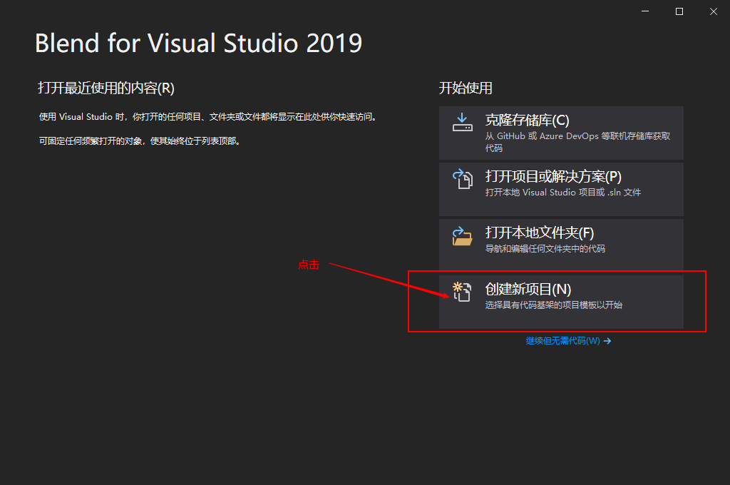 准备VB或C#开发环境（Visual Studio）_visual studio 和vb-CSDN博客