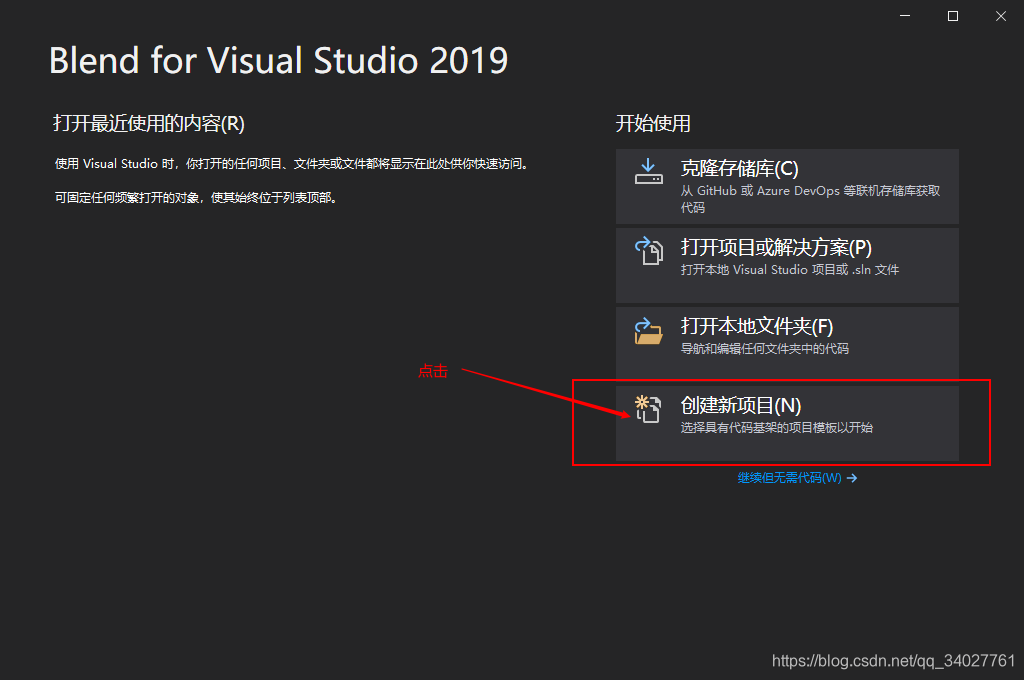 准备VB或C#开发环境(Visual Studio)_visual studio 和vb-CSDN博客