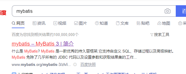 百度搜索mybatis，点击进入官网https://mybatis.org/mybatis-3/zh/index.html