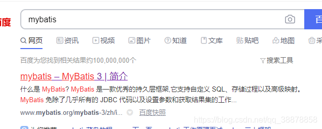 百度搜索mybatis,点击进入官网https://mybatis.org/mybatis-3/zh/index.html