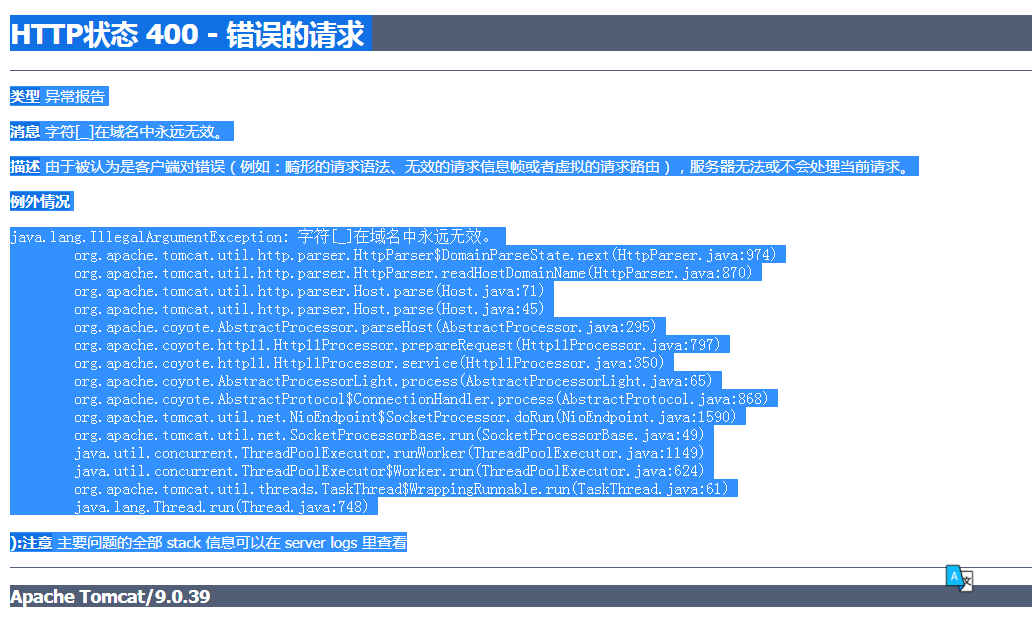 Java Lang Illegalargumentexception 字符 在域名中永远无效 At Miss Du的博客 Csdn博客