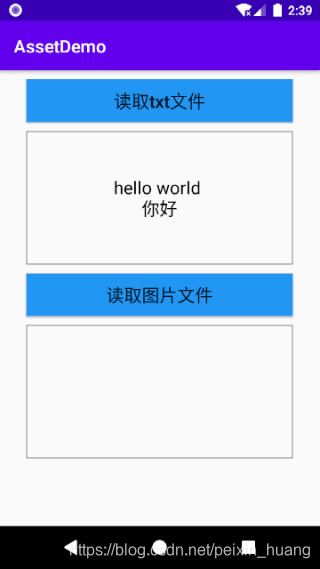 Android开发——Asset文件夹的使用_android assets-CSDN博客