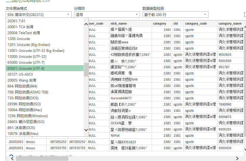 Excel打开csv或文本文件乱码怎么办 帅气的antony的博客 Csdn博客