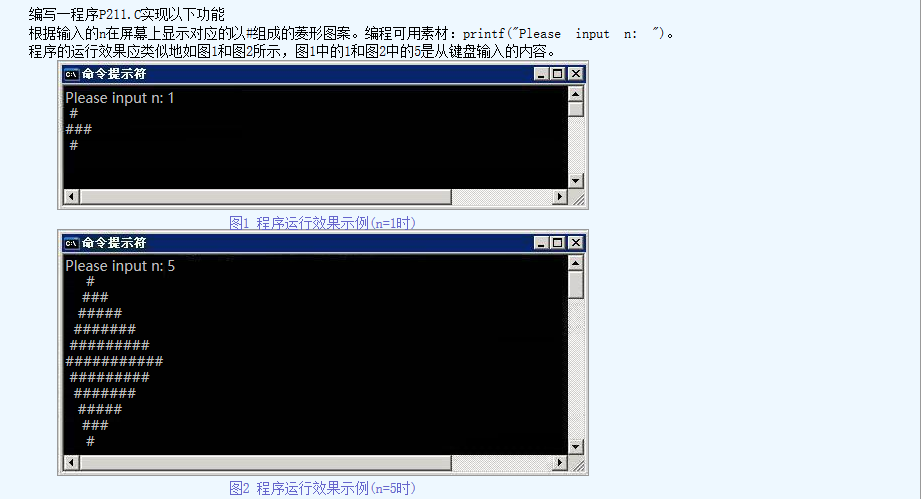 c语言输出多行星号思路步骤- CSDN