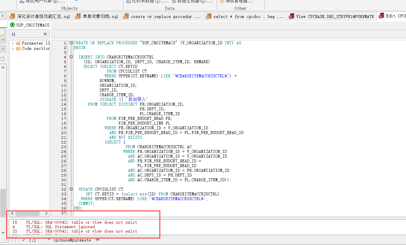 红色的处理了,就不会报错了,存储过程就可以执行了