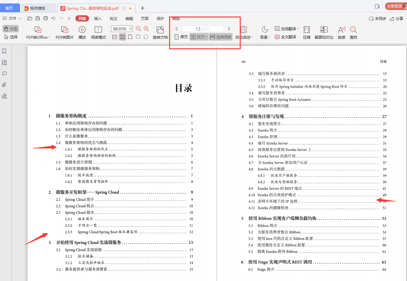 感觉学java学到了自己的瓶颈期，各种更新的框架，感觉好乱，该怎么办！？